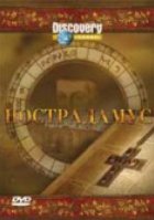 Discovery: Нострадамус