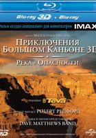 Приключение в Большом каньоне 3D: Река в опасности