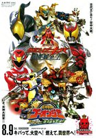 Engine sentai Go-onger: Boom boom! Bang bang! GekijoBang!!