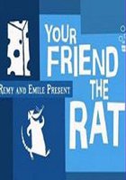 Твой друг крыса (видео)
