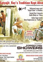 Forgotten Showers