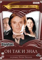 Он так и знал (мини-сериал)