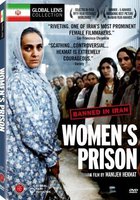 Женская тюрьма