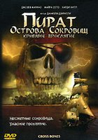 Пират Острова сокровищ: Кровавое проклятие (видео)