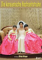 Сундук с принадлежностями для корейской свадьбы