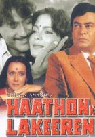 Haathon Ki Lakeeren