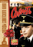 Совесть (мини-сериал)