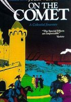На комете