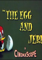 Джерри и яйцо