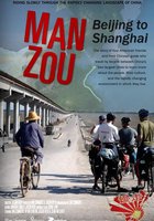 Man Zou: Beijing to Shanghai