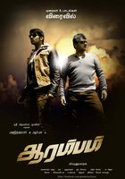 Arrambam