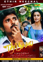 Ethir Neechal