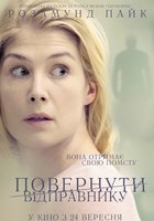 Вернуть отправителю