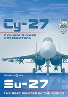 Су-27. Лучший в мире истребитель (мини-сериал)