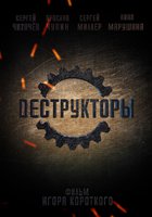 Деструкторы