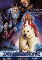 Король – полярный медведь