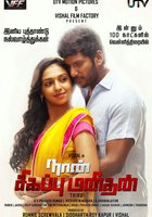 Naan Sigappu Manithan