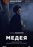 Медея