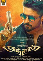 Anjaan