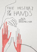 История рук