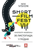 VIII Международный фестиваль короткометражного кино