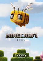 Minecraft: Фільм